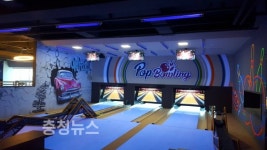 팔색조 매력 뽐내는 뉴딘스퀘어 '팝볼링' 각광