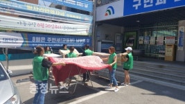 비래동 새마을부녀회, 취약계층 빨래 봉사