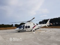 보령시, 7번째 닥터헬기장 조성해 골든타임 확보!