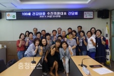 서천군보건소, 100세 건강마을 100개 만들기