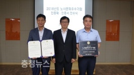 대전시설관리공단 노사문화 우수기업 인증패 수상