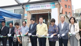 대전 동구, 성남동여자경로당 준공 및 개소식