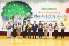 보령시, 사랑은 더하고, 행복은 나누고