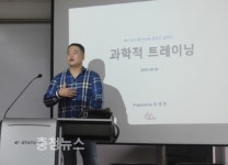 이영찬 타이거짐 대표 K대 2학기 강의 진행