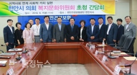 천안시의회 복지문화위원회, 국민건강보험공단 천안지사 방문