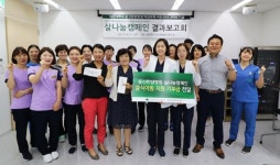 둔산한방병원, 살 나눔 캠페인 결과 보고회