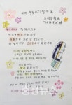 백소흠 할머니, 전국 문해교육 시화전 최우수상 