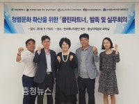 에너지공단 대전충남, '클린파트너'구성·운영