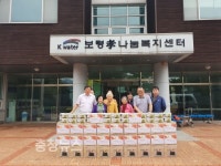 K-water 보령, 댐주변지역 재가어르신들 사랑나눔