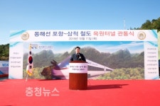 동해선 포항~삼척 최장 옥원터널 관통