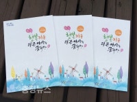 행복키움, 더 큰 아산을 꿈꾸다!