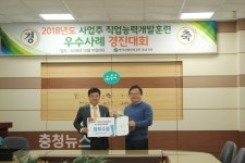 서천군노인복지관, 직업능력개발훈련 우수사례 최우수 기관상