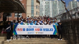 대덕구, 교통사고 사망자 줄이기 캠페인