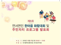 세종시 연서면 27일 가을추억 만들어요