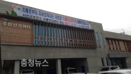 서천군보건소, 치매안심센터 정식 운영