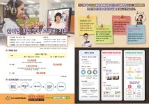 아산 원어민 영어화상학습센터, 제6기 수강생 모집