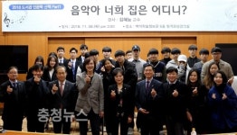 백석대ㆍ백석문화대, 2018 도서관 인문학산책 진행
