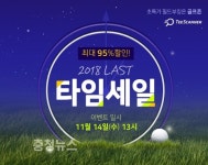 티스캐너,비씨카드 즉시 할인 이벤트 '골프엔BC' 실시