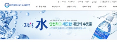 대전 정수장 태양광 시설, 안전성 논란