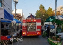 유성시장 화재대비 소방통로 확보훈련