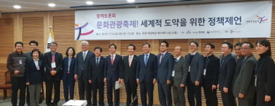 배재대 관광‧축제 전문기관 설립‧인력양성 이뤄져야