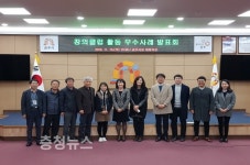 공주시, 창의클럽 우수활동사례 발표회