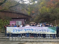 세종 한솔고, 금강 사는 철새여행 떠나요!