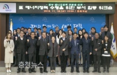 에너지전환의 시대, 대덕구가 앞장선다!