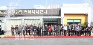 아산시, 도고 시전권역 농촌마을종합개발사업 준공기념식