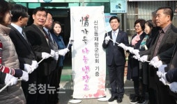 대전동구 신인동, 情 가득 나눔냉장고
