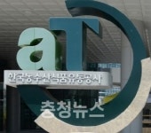 aT 대전세종충남 정책자금 융자지원,1100억 원 사상 첫 돌파!