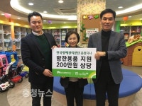 광해관리공단 충청, 대전종합사회복지관에 방한 용품 지원