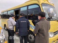 세종시교육청, 학원 어린이 통학차량 안전관리 조사