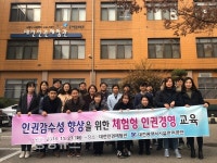 대전시설公, 인권감수성 향상 체험교육 진행