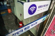 당진 주요 관광지에 공공와이파이 설치