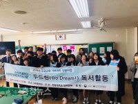 한밭대, 찾아가는 두드림(Do Dream!) 독서활동 성료