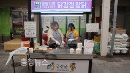 금산시장, 창업 인큐베이팅 프로그램 눈길