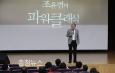 명사특강 평생학습 동구 아카데미 큰 호응