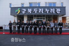 금산군, 군북두리누리관 준공