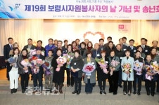 보령시, 자원봉사자의 날 기념식 개최