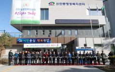 젊음과 활력!신안동 행정복지센터 개청