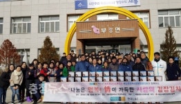 세종 부강중학교, 사랑의 김장 나눔 봉사 실시