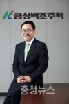 김호 금성백조사장, 토목건축기술대상  국토부 장관상 수상