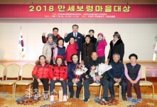 보령시, 2018 만세보령 마을대회 개최성과 공유!
