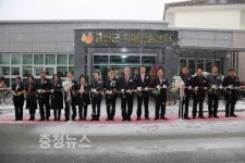 금산군치매안심센터 개소