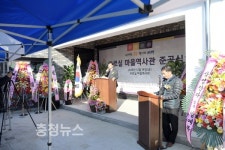 공주시, 신풍면 대룡1리(무르실) 종합개발사업 준공식