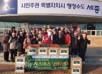 세종시 연서면 주민자치위원, 소외계층 아동 보듬어