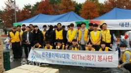 한국폴리텍대학 대전캠퍼스, 인성 강조한 Hi-Five 운동 눈길
