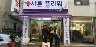 꽃집창업지원센터에서 ONE STOP 창업하세요!