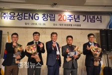 (주)윤성ENG, 창립 20주년 기념식 '대성황'